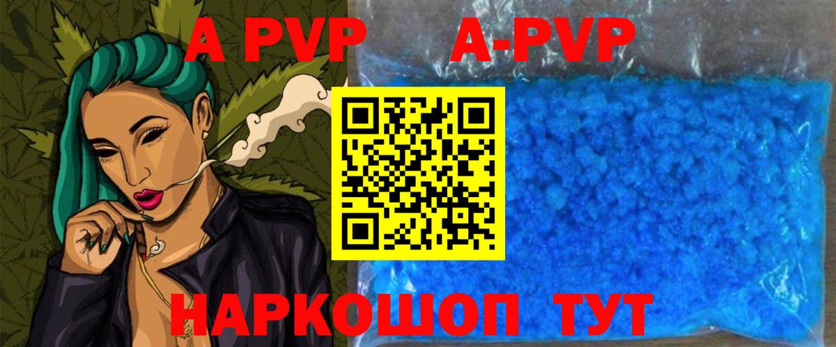 A PVP Crystall  Вход с VPN  Alpha PVP кристаллы  Alpha PVP  APVP Crystall  Ирбит 