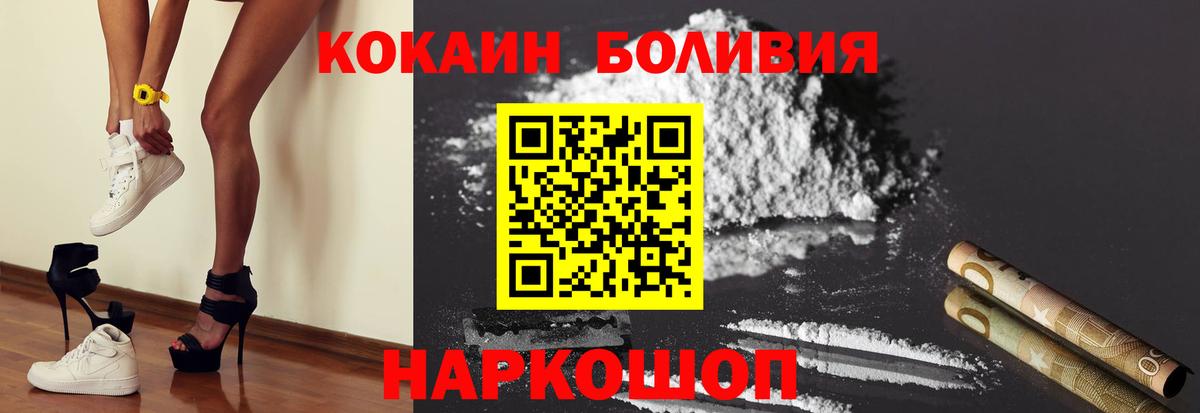 Ирбит  COCAIN 98%  Кокаин FishScale  Вход с VPN 