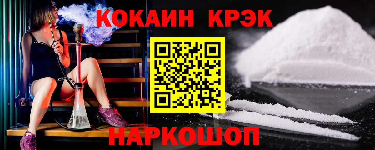 Кокаин 99% Ирбит
