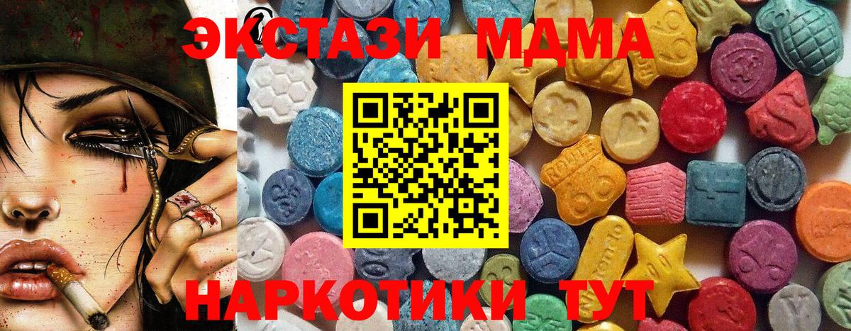 ЭКСТАЗИ TESLA  ЭКСТАЗИ MDMA  Ирбит  Вход с VPN 