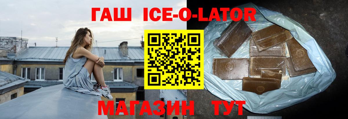 ГАШ VHQ  Вход с VPN  Ирбит  ГАШИШ  Гашиш AMNESIA HAZE 