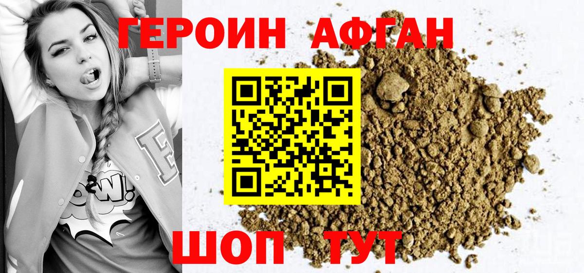Героин белый  Вход с VPN  Ирбит 