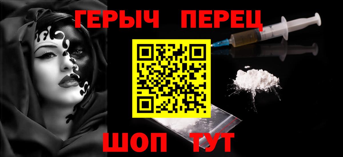 Героин герыч Ирбит