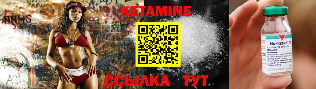 КЕТАМИН VHQ Ирбит