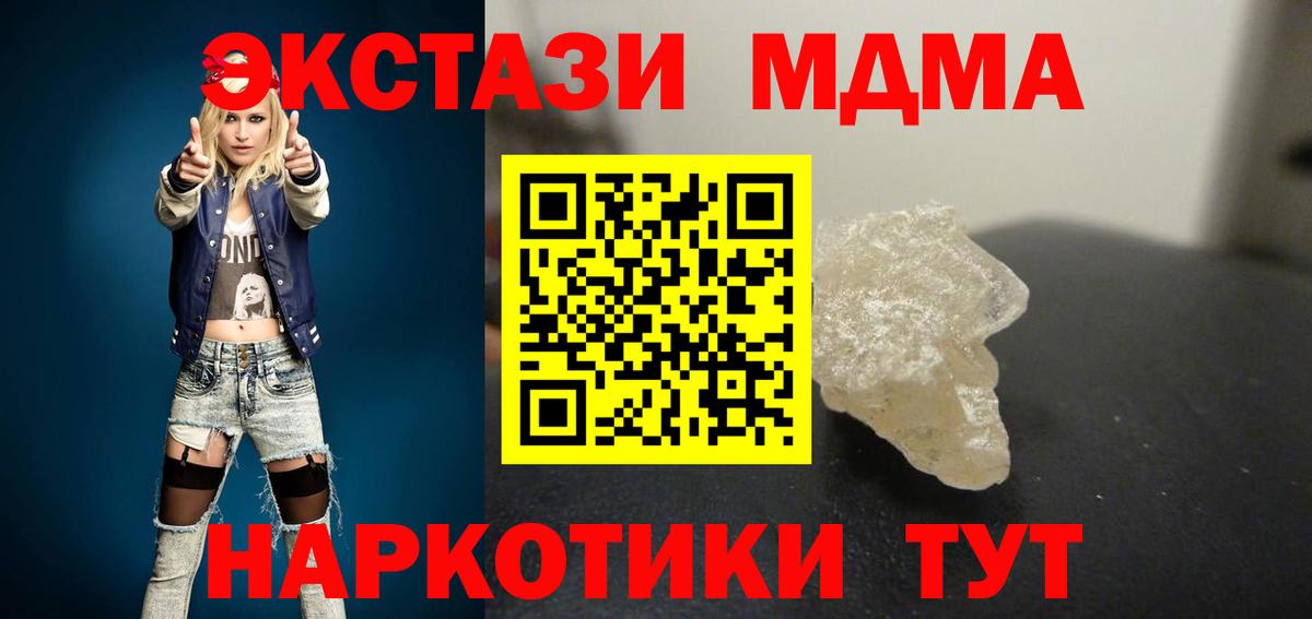 МДМА crystal Ирбит