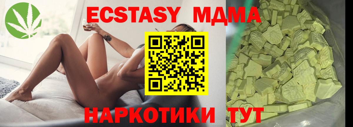 МДМА молли  MDMA Molly  MDMA  Ирбит  Вход с VPN 