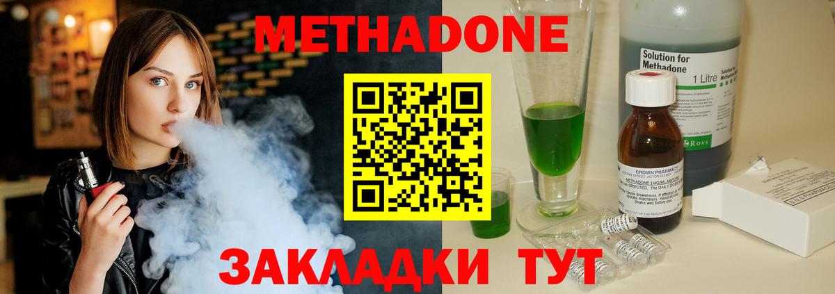 Метадон VHQ  Вход с VPN  Метадон methadone  Ирбит 