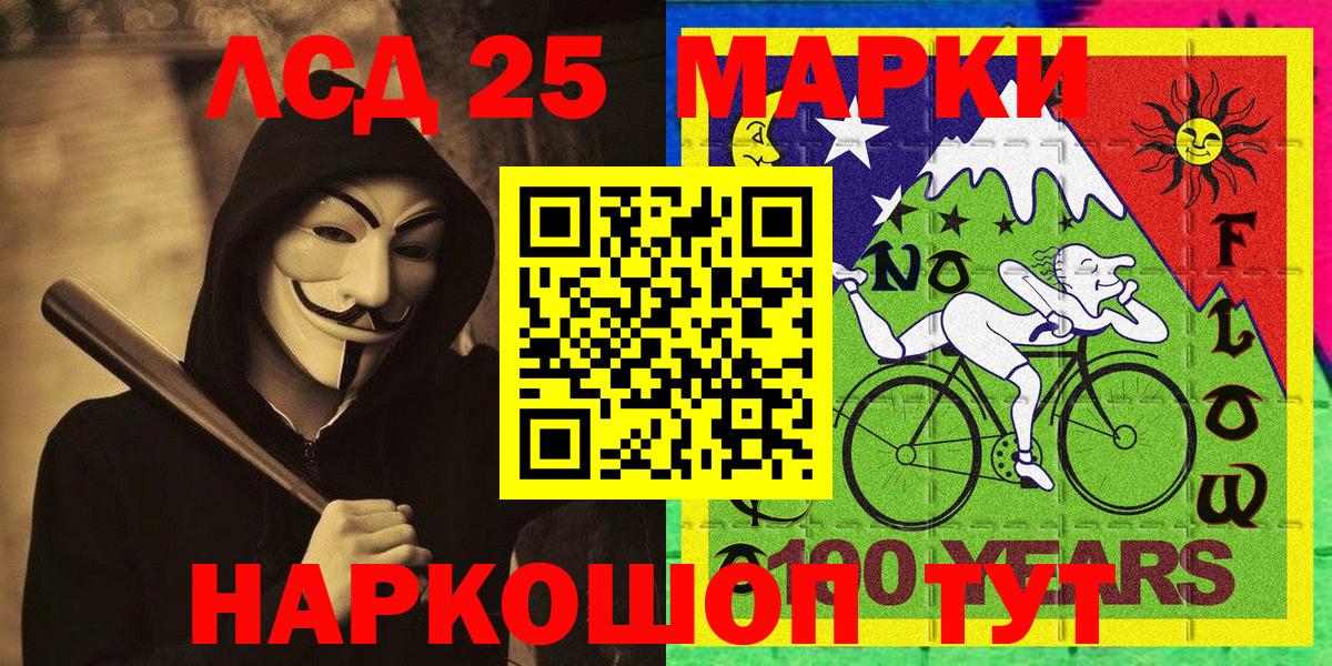Ирбит  Марки N-bome 1500мкг  Марки 25I-NBOMe  Марки N-bome 1500мкг  Вход с VPN 