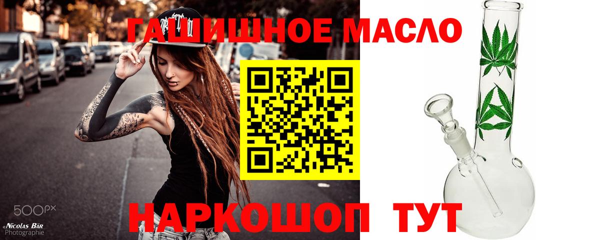 ТГК THC oil Ирбит