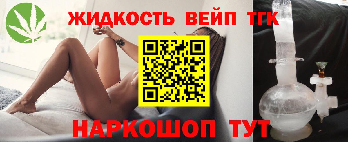 Ирбит  Дистиллят ТГК Wax  Вход с VPN  что такое   Дистиллят ТГК вейп с тгк 